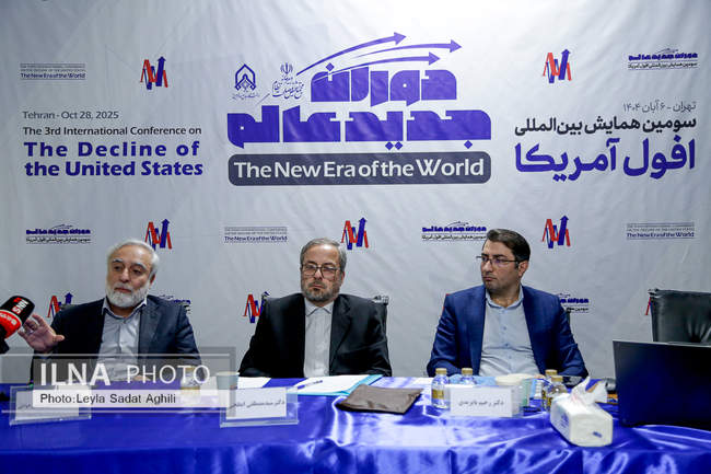 سومین همایش بین‌المللی افول آمریکا