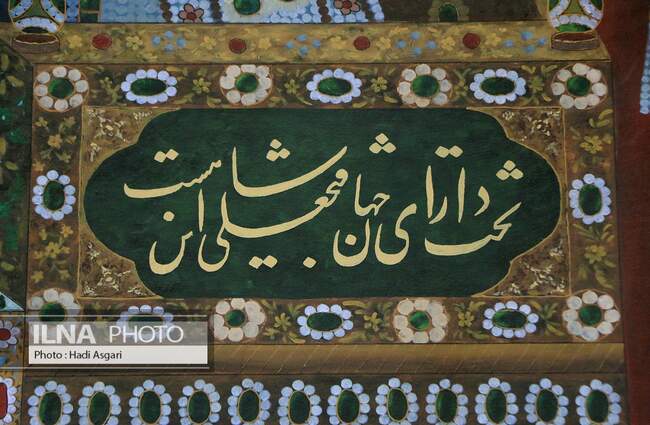 کاخ سلیمانیه کرج