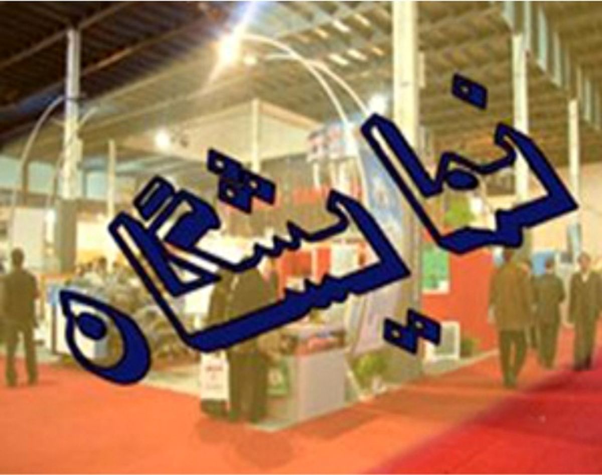 گردهمایی بزرگ صنعتگران حوزه حمل و نقل عمومی و خدمات شهری