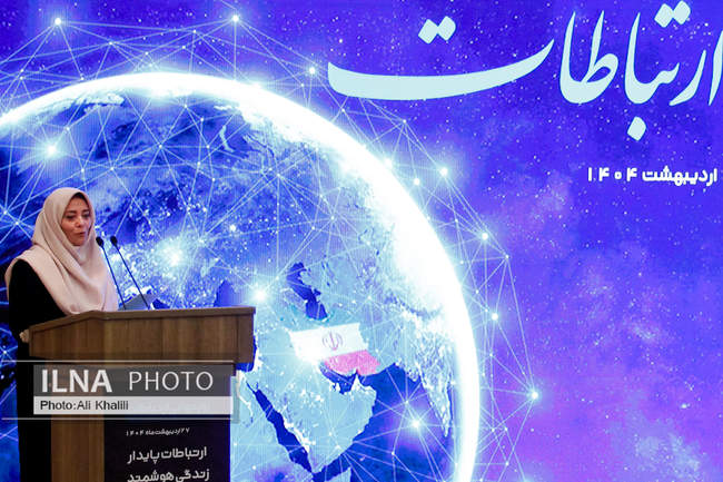 همایش روز جهانی ارتباطات