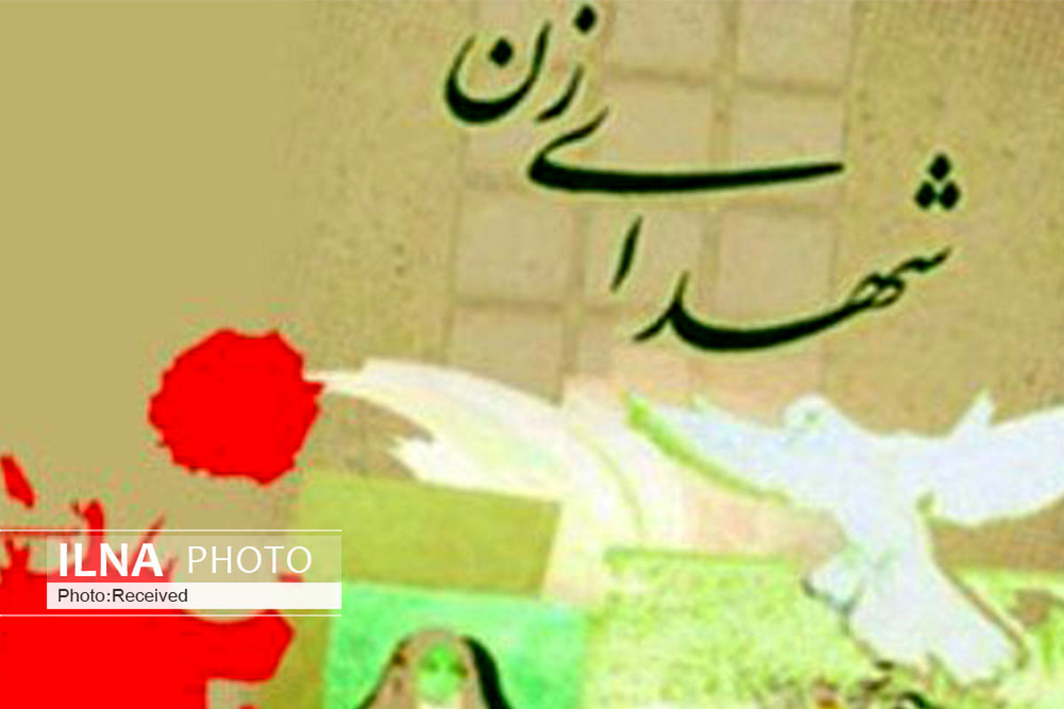 نامگذاری ۱۶ معبر و ساختمان به نام شهدای زن در قزوین