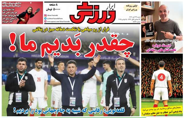 گرد و خاک اورونوف مقابل صلاح و مرموش/ دفاع طارمی از بیرانوند