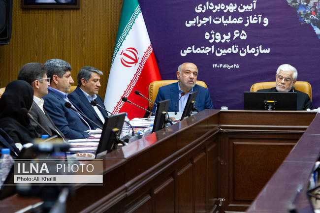 مراسم بهربرداری و آغاز عملیات اجرایی ۶۵ پروژه سازمان تامین اجتماعی