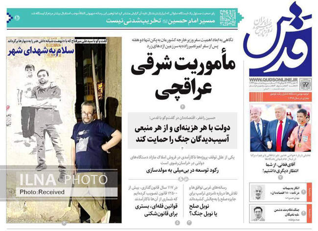 صفحه نخست روزنامه‌های سه‌شنبه ۲۴ تیر ۱۴۰۴