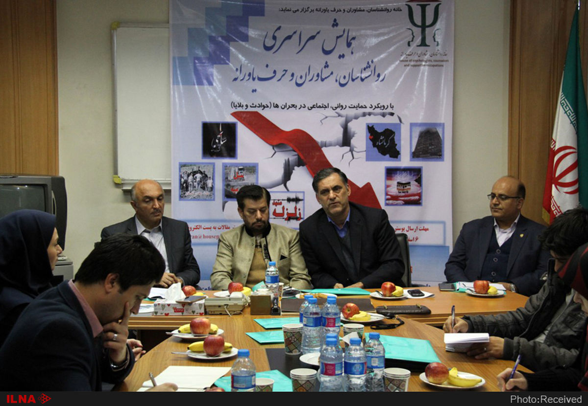 کنفرانس خبری «همایش سراسری روانشناسان، مشاوران و حرف یاورانه»