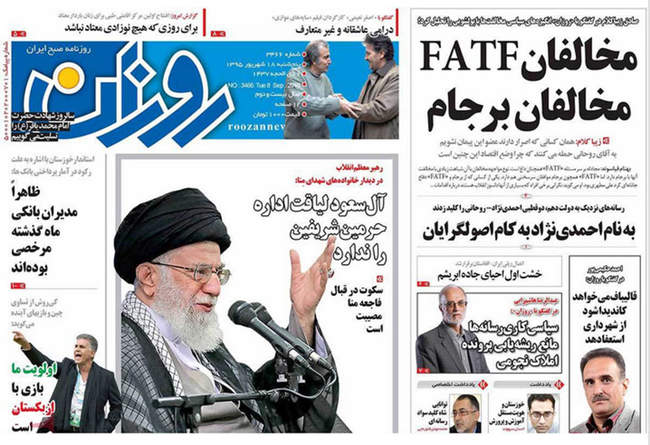 صفحه اول روزنامه ها پنجشنبه 18 شهریور