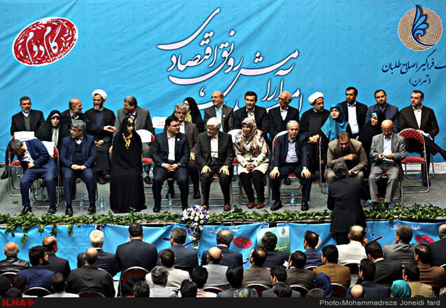 دومین همایش ائتلاف فراگیر اصلاح طلبان و حامیان دولت
