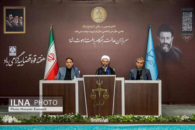 نشست خبری معاون اول قوه قضاییه