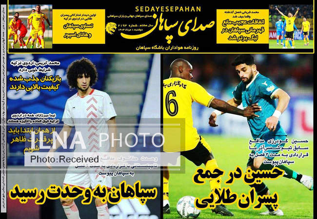 صفحه نخست روزنامه‌های ۱ مرداد ۱۴۰۳