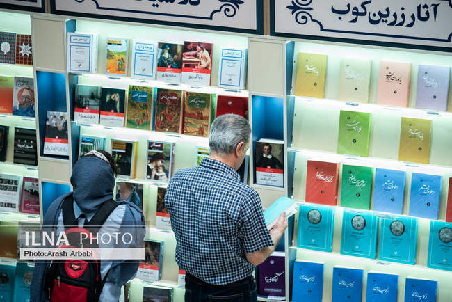 سی و ششمین دوره نمایشگاه بین المللی کتاب تهران- روز چهارم