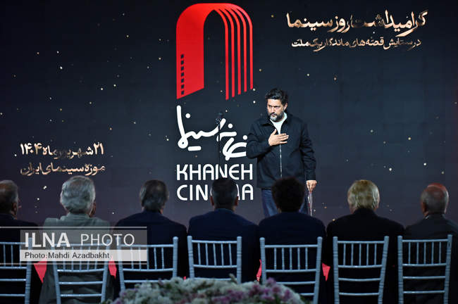 آیین گرامیداشت روز ملی سینما