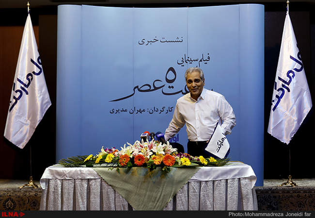 نشست خبری فیلم سینمایی 