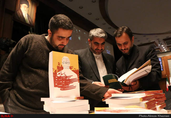 سومین کنگره بین‌المللی علوم انسانی اسلامی