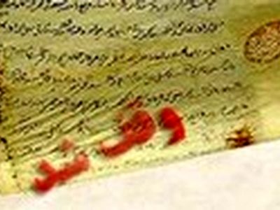 وقف قطعه زمینی با نیت احداثدارالقرآن در خالدآباد بادرود