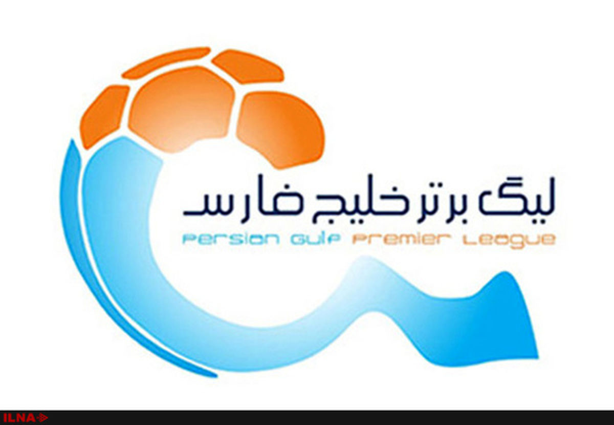 پرسپولیس بالاخره قهرمان شد