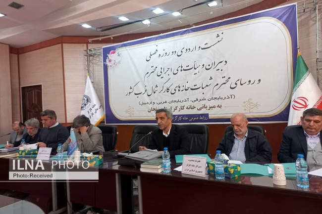 برگزاری سومین اردوی فصلی و نشست سالانه خانه‌های کارگر شمال‌غرب کشو�