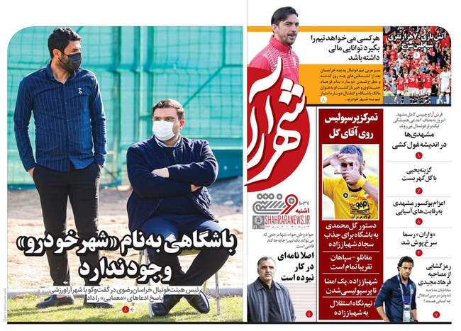 صفحه اول روزنامه ها یکشنبه ۲۴ مرداد