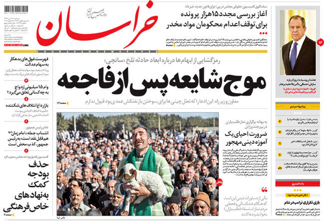 صفحه اول روزنامه ها سه شنبه 26 دی