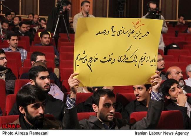 همایش عزت به علاوه تحریم