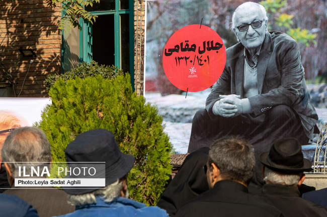 مراسم تشییع پیکر زنده یاد جلال مقامی