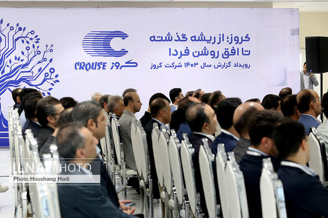 نشست رونمایی از گزارش 1403 شرکت صنایع تولیدی کروز