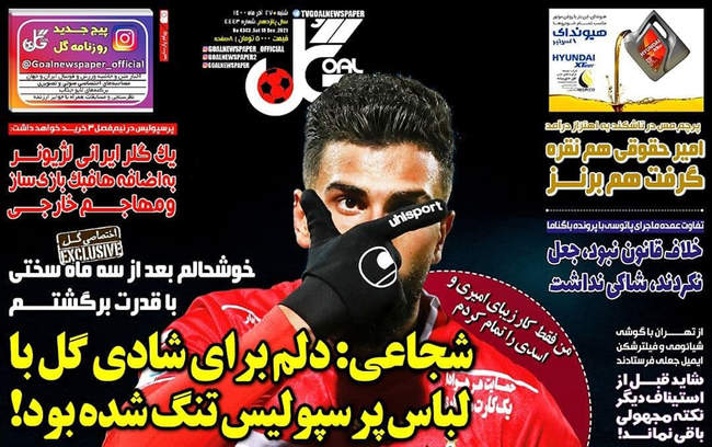 صفحه اول روزنامه ها شنبه ۲۷ آذر