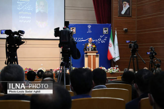 آیین تکریم و معارفه استاندار جدید تهران