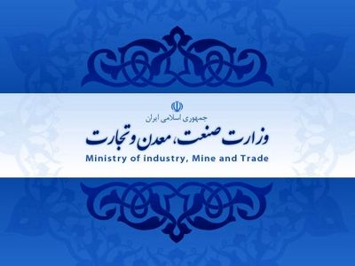 تفویض مسئولیت ثبت سفارش کالاهای اساسی به وزارت صمت
