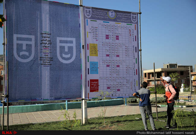 سیزدهمین جشنواره بین‌المللی تئاتر خیابانی مریوان  