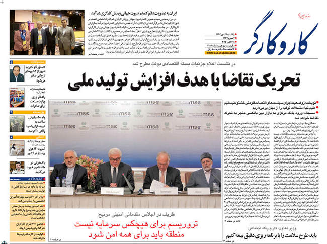 صفحه اول روزنامه ها یکشنبه 26مهر