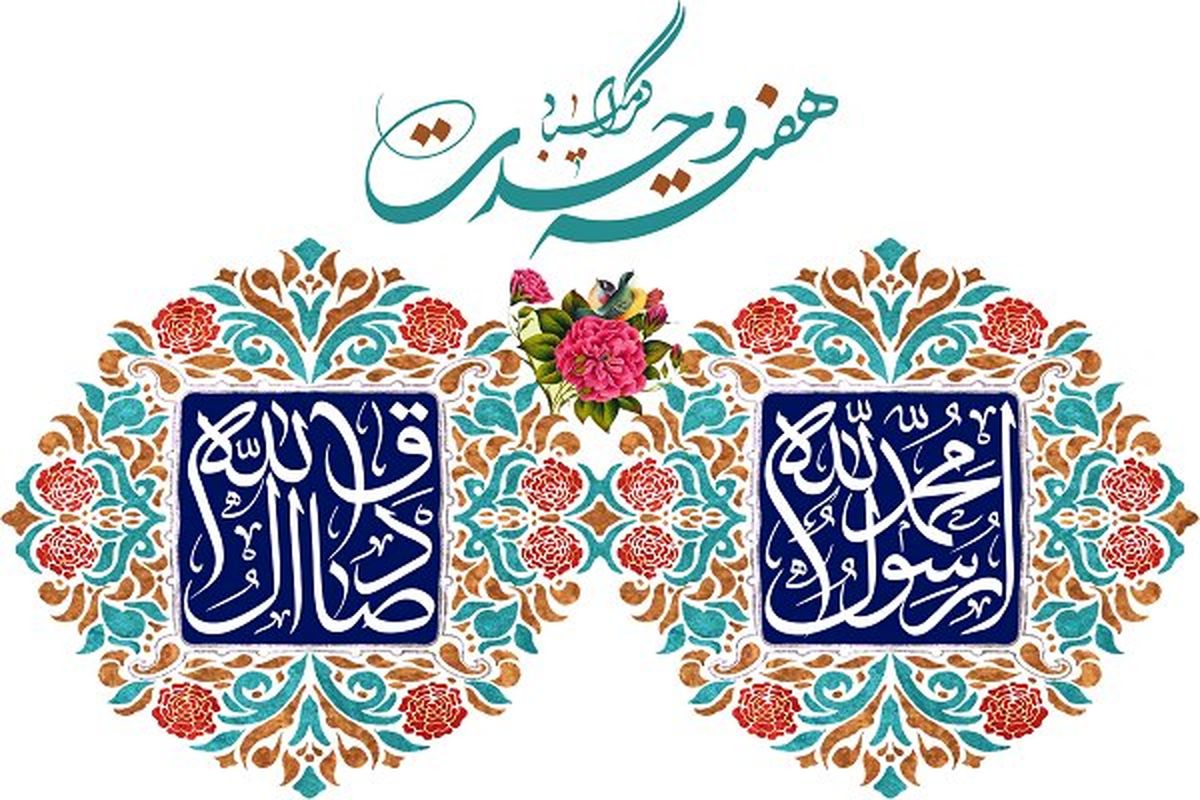 برگزاری باشکوه جشن‌های هفته وحدت در خراسان رضوی 