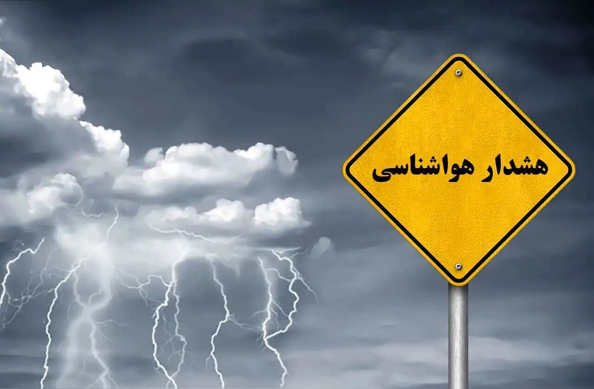 هشدار هواشناسی نارنجی در زنجان صادر شد