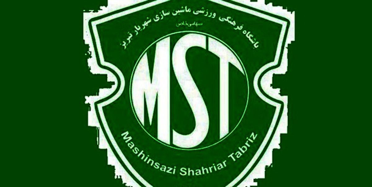 تشکر باشگاه ماشین‌سازی از هواداران به خاطر حضور پرشور مقابل نفت مسجد سلیمان