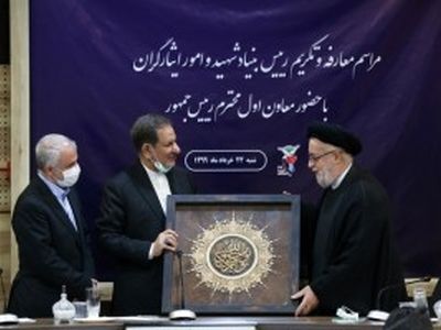 مراسم تکریم و معارفه رییس بنیاد شهید و امور ایثارگران برگزار شد