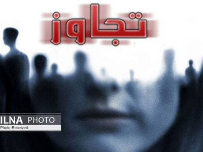 تجاوز به دختر ۲۰ساله در مسافرخانه! 
