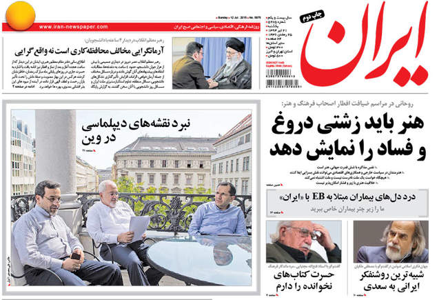 صفحه اول روزنامه ها یکشنبه  21تیر
