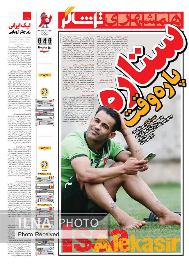 صفحه نخست روزنامه‌های ۲۷ خرداد ۱۴۰۳