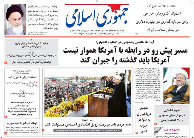 صفحه اول روزنامه ها شنبه 17مرداد