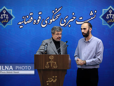 نشست خبری سخنگوی قوه قضائیه