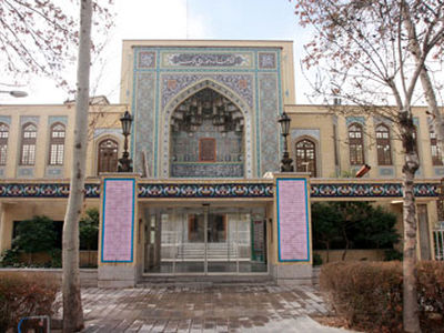زمان خدمات‌رسانی موزه ملک به پژوهشگران و گردشگران اعلام شد