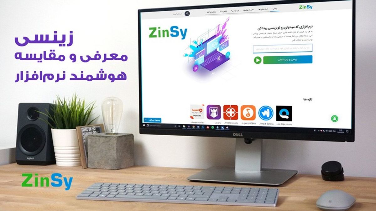 معرفی وب سایت زینسی: مرجع بررسی نرم افزار و اپلیکیشن ها