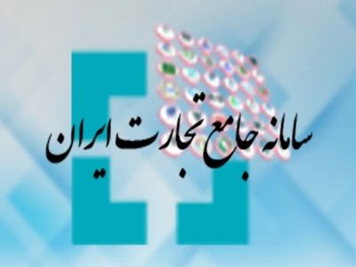 فهرست کالا‌های مشمول سامانه جامع تجارت منتشر شد