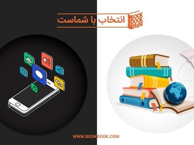 تاثیر کتاب‌خوانی در زندگی