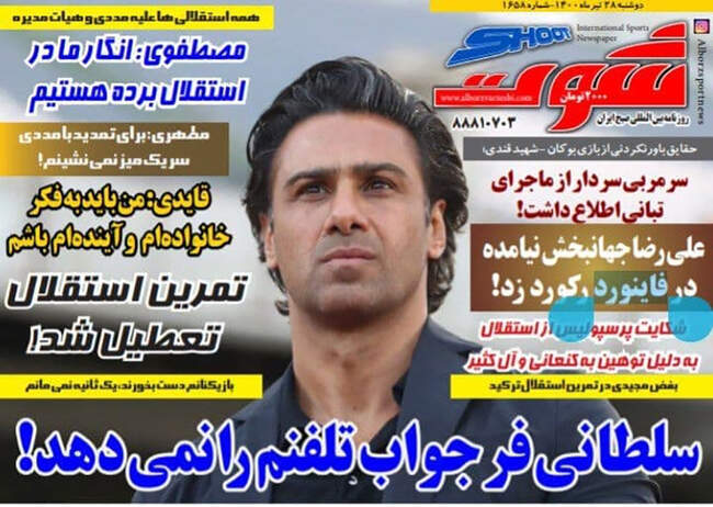 صفحه اول روزنامه ها دوشنبه ۲۸ تیر
