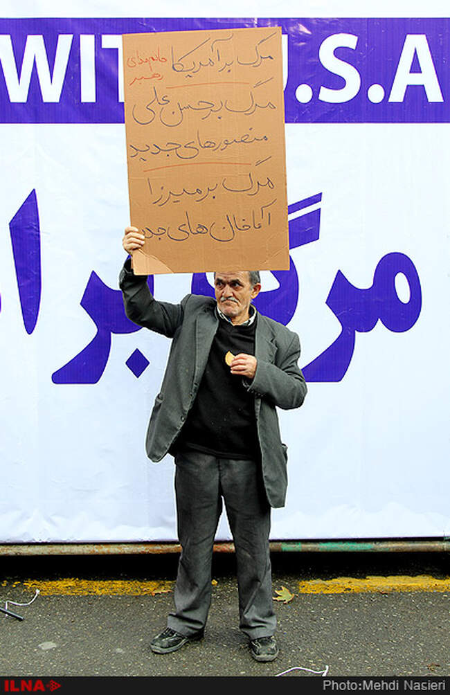 راهپیمایی یوم الله ۱۳ آبان