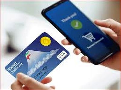 شارژ حکمت‌کارت مرداد بازنشستگان لشکری