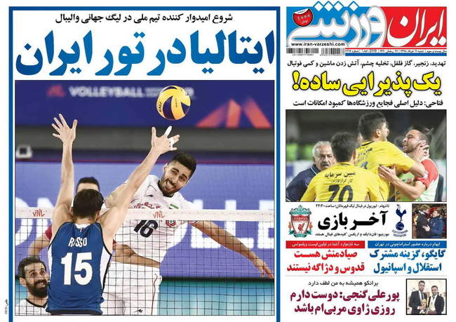 صفحه اول روزنامه ها شنبه ۱۱ خرداد