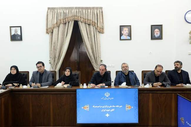 جلسه دبیرخانه ستاد تشییع رهبر شهید انقلاب 