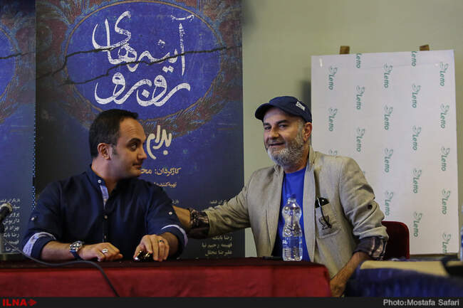 نشست خبری فیلم تئاتر «آینه‌های روبرو»