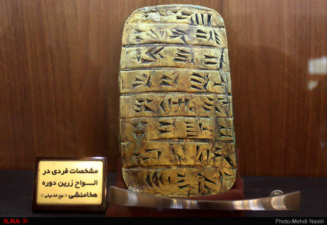 موزه ثبت احوال کشور